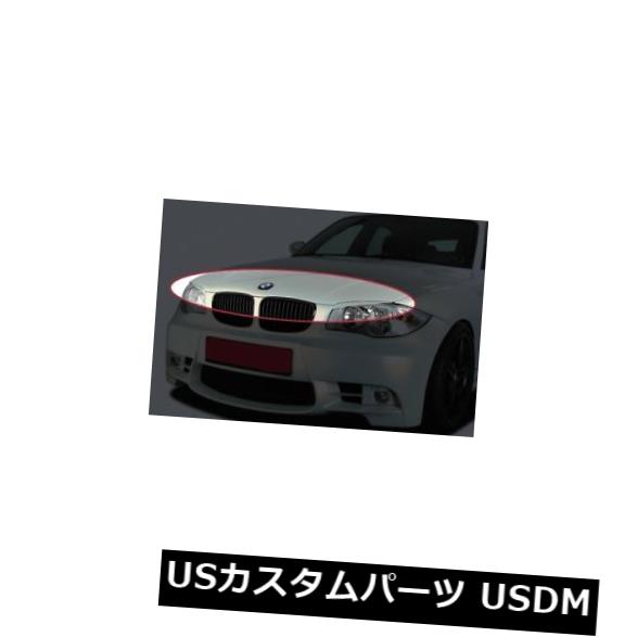 BMW 1シリーズE81 / E82 / E87 / E88ヘッドライトヘッドランプまぶた（眉毛）