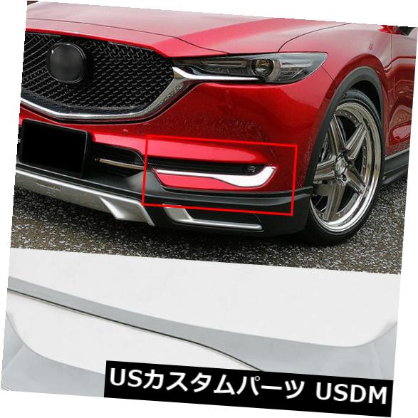 マツダCX-5 2017-2019クロームフロントフォグライトランプ眉毛まぶたトリムに適合 の通販は 24,367円