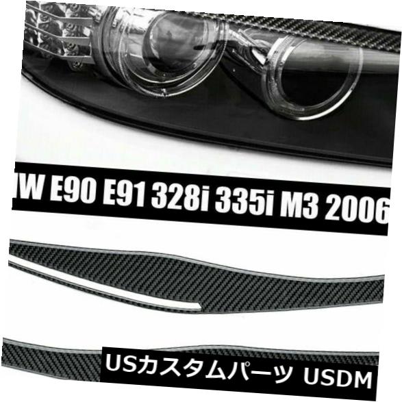 BMW E90 E91 328i 335i 2006-2011ヘッドライトまぶたカバー外装便利な部品