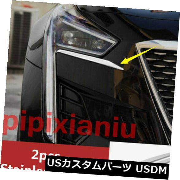 キャデラックCT6 2019のスチールクロームフロントヘッドライト眉毛まぶたカバートリム の通販は