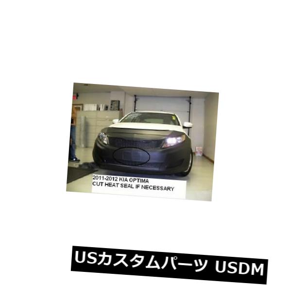 レブラフロントエンドカバー車マスクブラジャー2011年2012年2013年起亜オプティマに適合