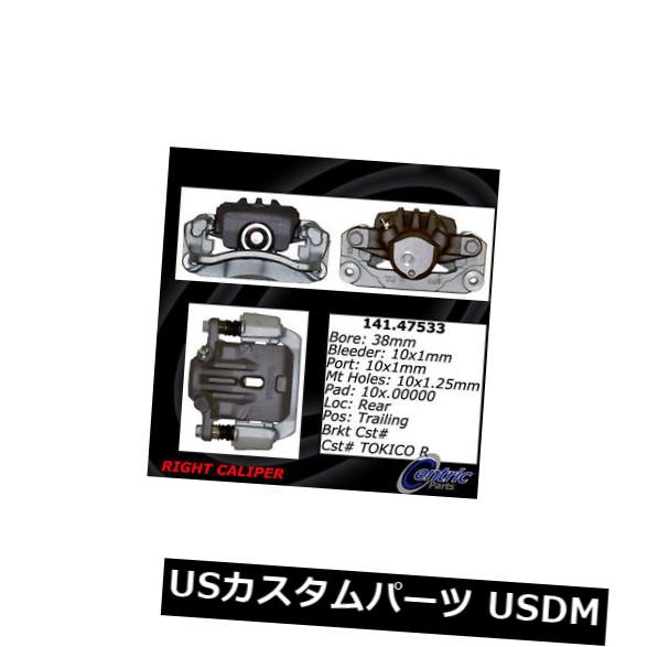 セントリックパーツ141.47533リアリアハードウェア付きブレーキキャリパー の通販は