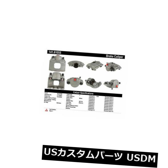 セントリックパーツ141.61055フロント右ハードウェア付きブレーキ