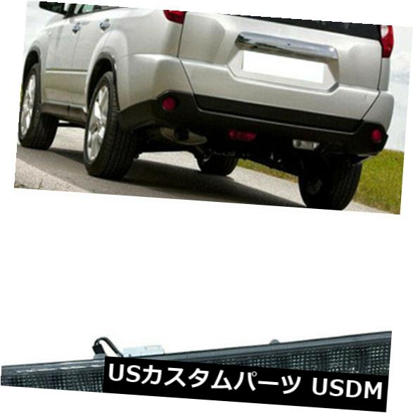 日産Xトレイル2011ハイマウント第3ブレーキテールライトランプ車の部品 