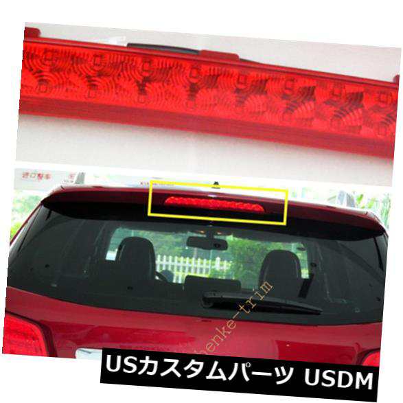 Kia Sorento 2011-2015リアハイマウント警告3rd Third Brake Light RED 1PCS