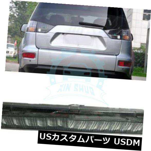 三菱アウトランダー2006-2012 ASX 2011-2016 x df用ハイマウントストップライトランプ