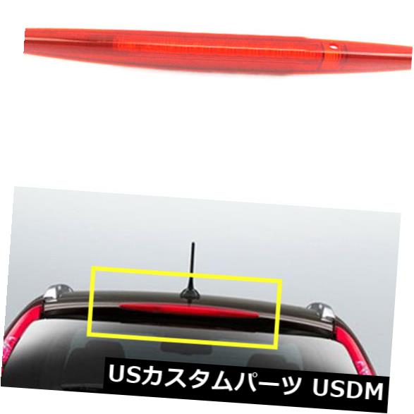 ホンダCR-V 2015-16レッドシェルHMSLテールライトハイマウント3