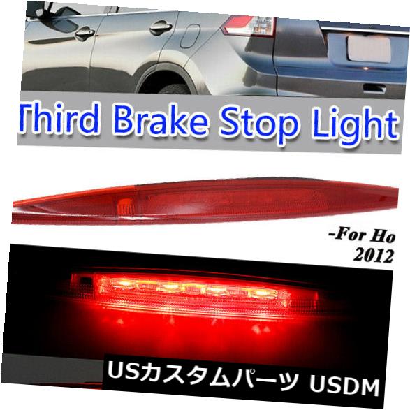 ホンダCR-V対応 ハイマウントストップランプ ブレーキライト LED 後部灯 ホンダCR-V対応 ハイマウントストップランプ ブレーキライト LED
