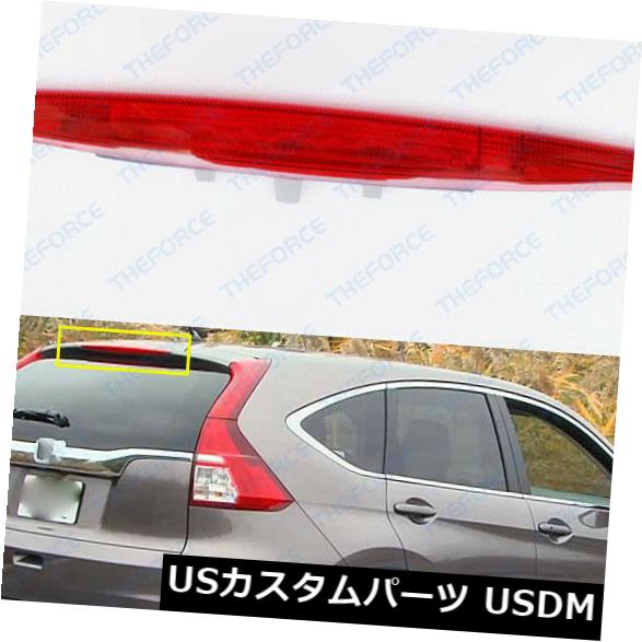 ホンダCR-V 2015-2016 YL3 / 438のために合う赤い尾ランプの高い台紙ブレーキ停止ランプ の通販は