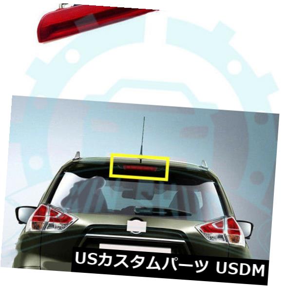 日産X-Trail Rogue 2014-2016ハイマウント3rdサードブレーキテールライトランプJ の通販は