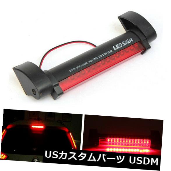ユニバーサルレッド14 LED第3車用ブレーキリアテールライトハイマウントストップランプ12V の通販は