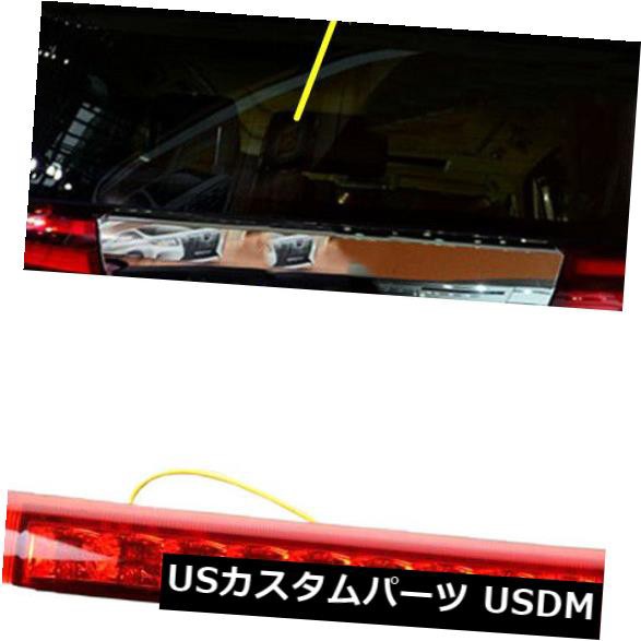 トヨタアルファード20 /ヴェルファイア20 /エスティマ50 2010-12レッドハイブレーキライト用