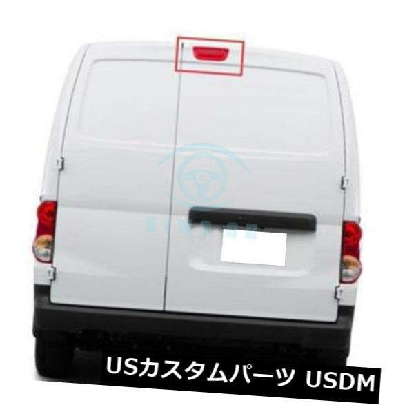 日産NV200 2013-16用1pcテールライトハイマウントブレーキストップライトブレーキライト