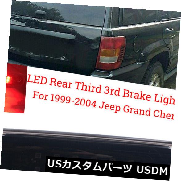 99-04ジープグランドチェロキーリアハイマウントLED第3ブレーキ/カーゴテールライト用 の通販は