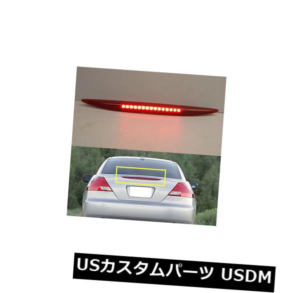 ホンダアコード7th 2006 2007テールランプハイマウント3rdブレーキストップライトUS の通販は