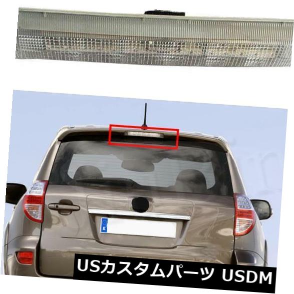 トヨタセコイア2008-2016 / RAV4 2006-12リアハイマウント3ブレーキストップランプ用 の通販は