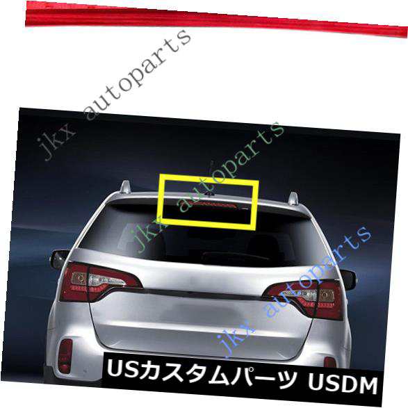 ハイマウントストップブレーキリアテールライトランプo Kia Sorento 2011-15 HMSLに適合