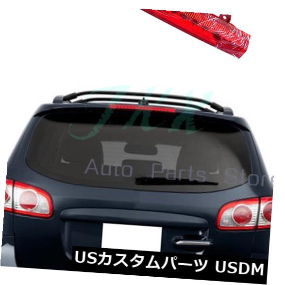 Hyundai Santa-Fe 2007-2012 Tail High Mounted Third Brake Stop Light Lamp kの場合