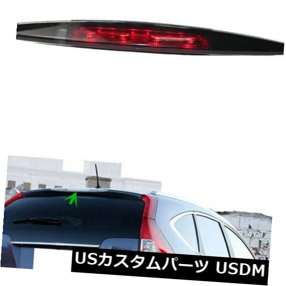 ホンダCR-V 2012-2016ハイマウントブレーキライトP4P5用の第3ブレーキテールライトランプ の通販は