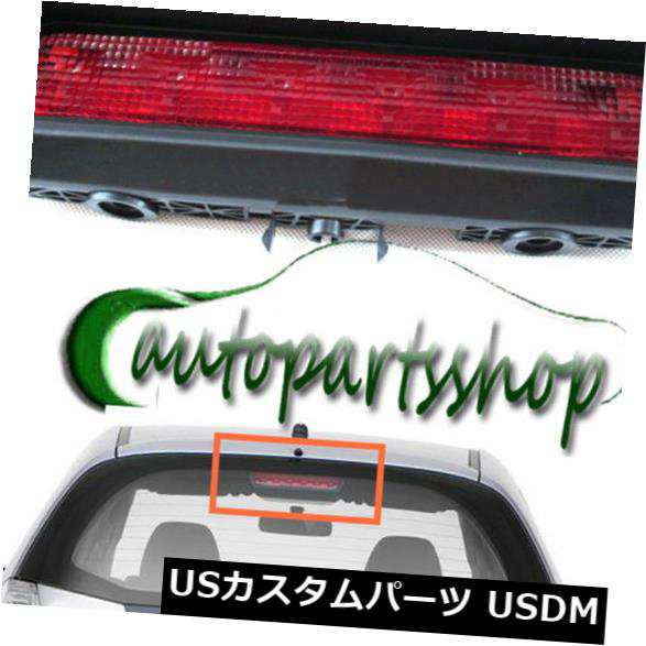 ホンダフィット/ジャズ2009-2013 HMSLテールライトハイマウント第3ブレーキストップランプ