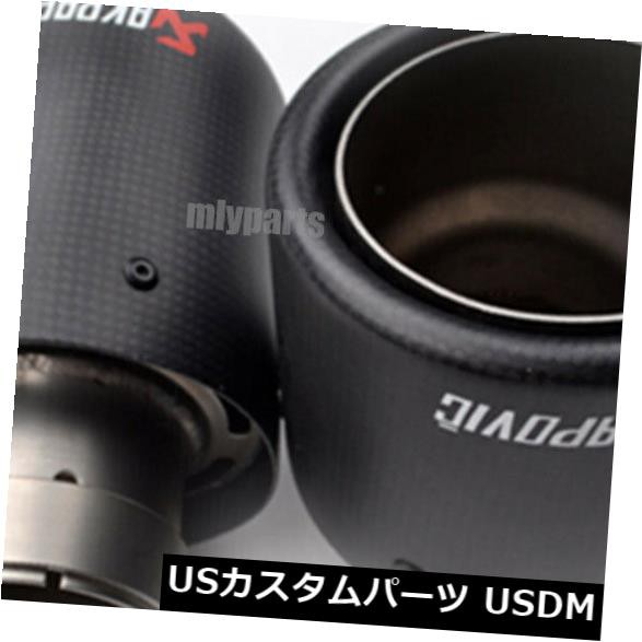 1pc IN：63mm Out：114mm Matt Akraprovic Carbon Fiber Exhaust Pipe Muffler End Tip