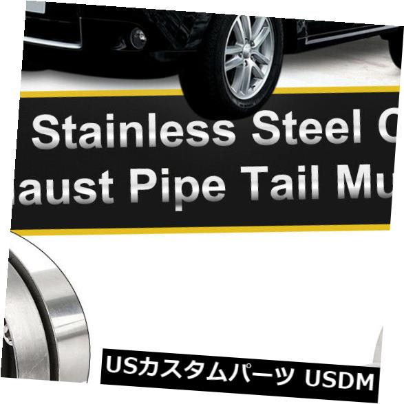 3.82インチ車両ユニバーサルシルバートーン調整可能な排気パイプテールマフラーチップ の通販は