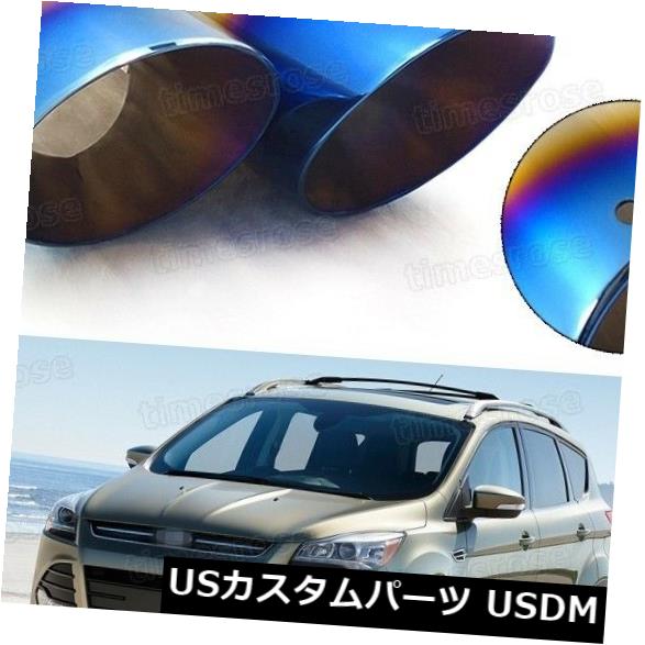 車の排気マフラーチップテールパイプトリムブルーフォードクガエスケープ2013年-2016＃4043 の通販は 27,562円