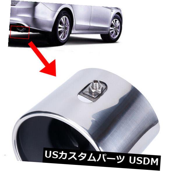 ホンダアコード2008-2013のためのクロムステンレス鋼の排気マフラーの先端の尾管 の通販は