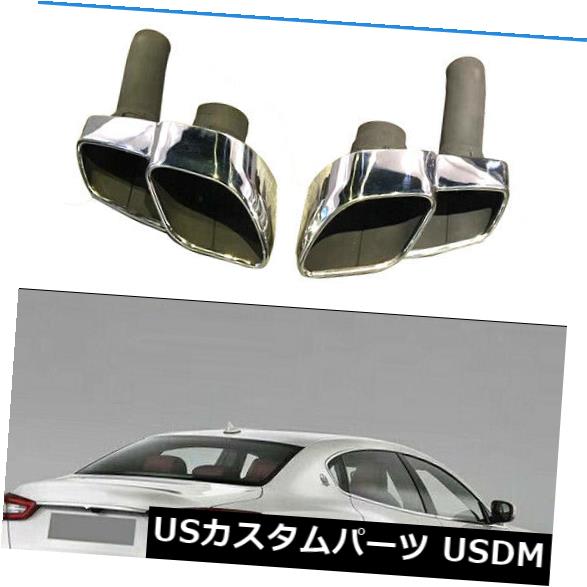 マセラティクアトロポルテ2017-19のための2PCS自動後部排気管の尾のマフラーの先端 の通販は 188,760円