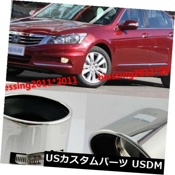 ホンダアコード用の高品質の新しいインレットT304ステンレススチールエキゾーストマフラーチップ の通販は 39,600円
