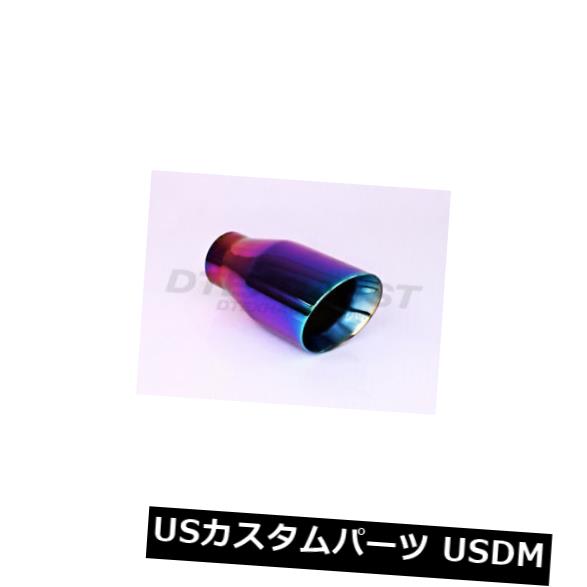 異なるトレンドの排気チップ紫の色燃焼角度二重壁2.25 "X 3.5" の通販は 39,600円