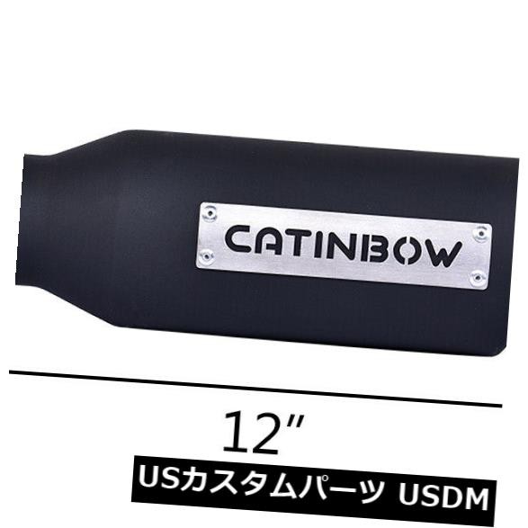2.5 "インレット4"アウトレット12 "ロングブラックステンレスロールエッジエキゾーストチップパイプ の通販は