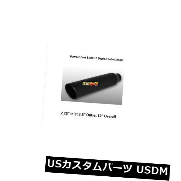 フラットブラックエキゾーストチップロング2.25 "インレット3.5"アウトレット12 "Lロールアングルカット の通販は