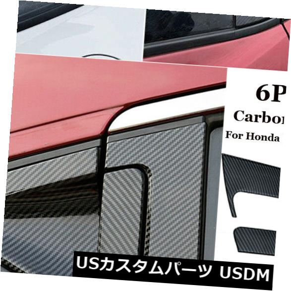 カーボンファイバーリアドアハンドルボウルカバートリムフィットホンダHR-V HRV 2016-2018 の通販は 34,320円