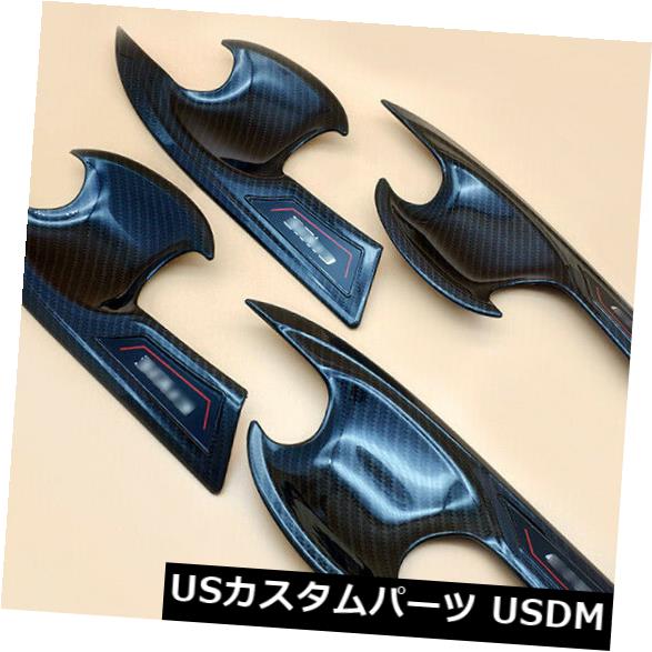 ホンダシビック2016 2017 2018の炭素繊維スタイルドアハンドルボウルカバートリム の通販は