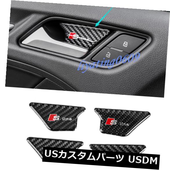 アウディA3 8V 2014-2018用のリアルカーボンファイバーインナードアハンドルボウルカバートリム の通販は 24,948円