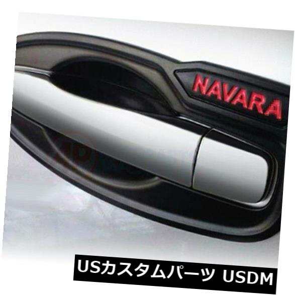 4ドアマットブラックドアハンドルボウルインサートカバー日産ナバラNP300 14-15に適合