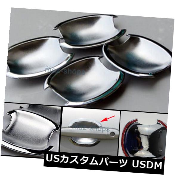 クロームドアハンドルボウルカバーカップインサートトリム07-11日産ヴェルサティーダラティオ