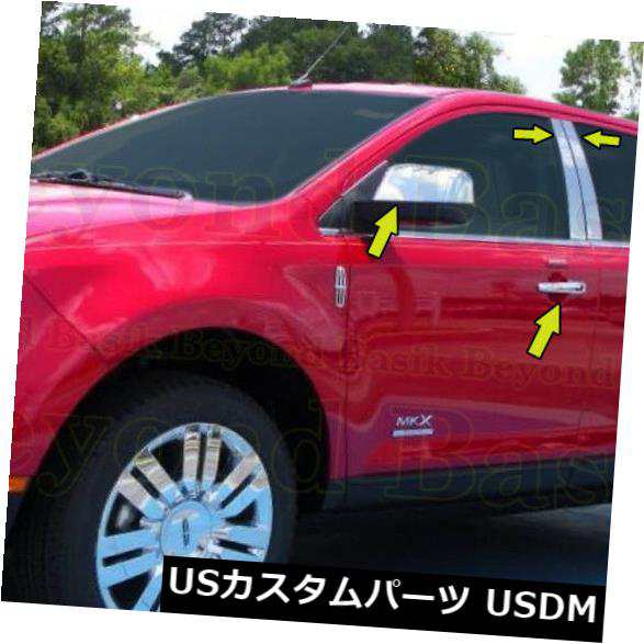 2011-2015 MKXクロームドアハンドルカバーSmartKH + Mirror s + SS Pillar Posts