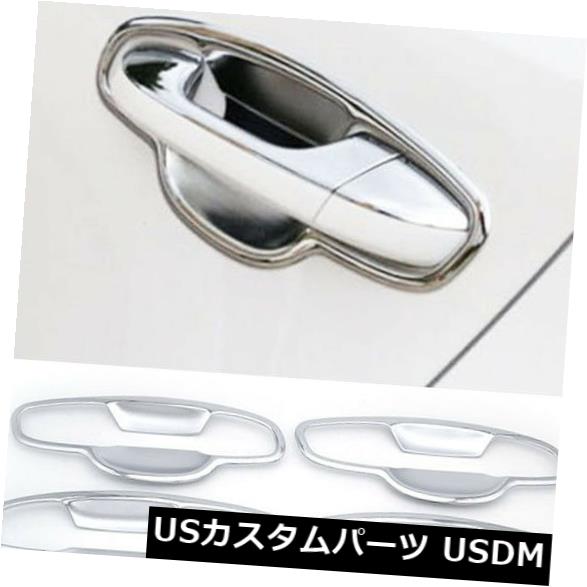 起亜Sportage 2017 2020クロームドアハンドルボウルカバーカップ