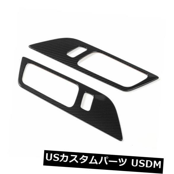 フォードマスタング2015+のためのカーボン繊維の内部の装飾のドアハンドルカバーボウルトリム