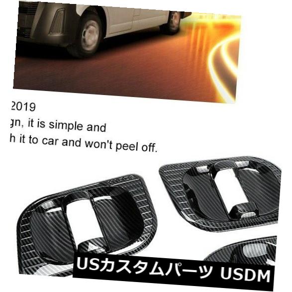 4ピース/セットドアハンドルカーボンファイバーボウルカップカバートリムフィットトヨタHiAce 2019用 の通販は