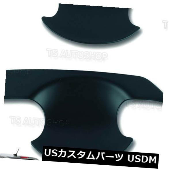 日産ジュークF15 2010 2014 2016のマットブラックフロント2ドアハンドルボウルカバー の通販は