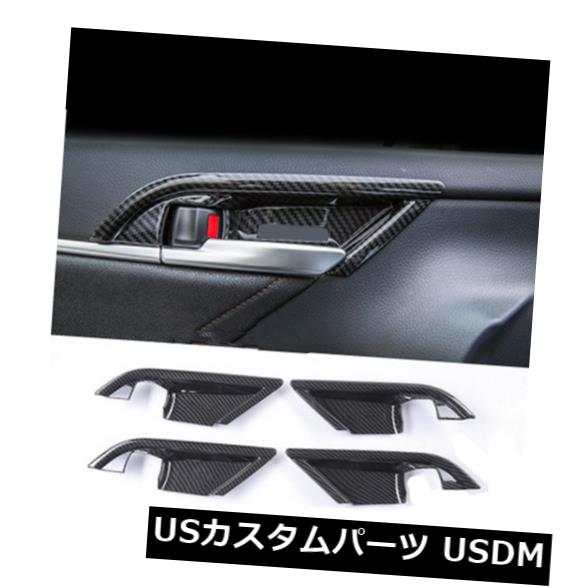 TOYOTA CAMRY 2018用カーボンファイバースタイルインテリアドアハンドルボウルカバートリム