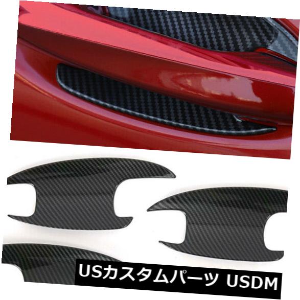 4 *メルセデスベンツAクラス2019用カーボンファイバーブラックドアハンドルボウルカバートリム の通販は 25,397円