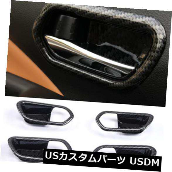 4 *日産キック用カーボンファイバーインナードアハンドルボウルカップカバートリム2016-2019 の通販は