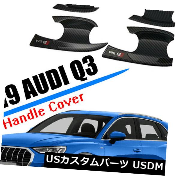 アウディQ3 2019 2020アウタードアサイドハンドルボウルカバーカーボンファイバーABS 4PCS 35,640円