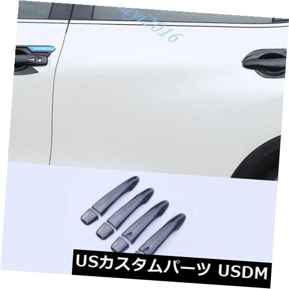 日産ローグXトレイル2014-19用カーボンファイバーアウタードアハンドルボウルカバートリム