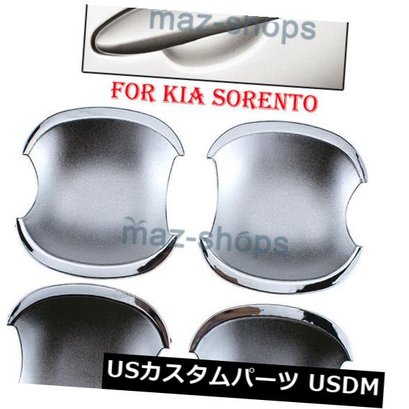 Kia Sorento 10-2014用の4個の外部クロームドアハンドルボウルカバートリム成形