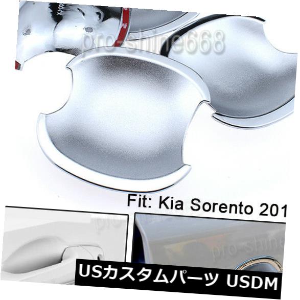 起亜自動車ソレント2010 2011 2012の車のサイドドアハンドルボウルカバートリムABSクロム 31,680円